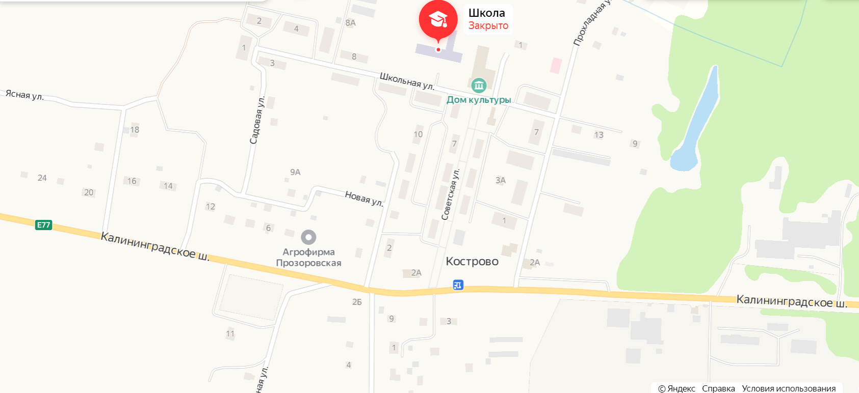 МАОУ ООШ п.Кострово