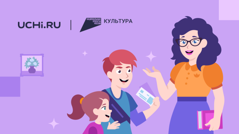 Всероссийская онлайн-олимпиада «Культура вокруг нас».