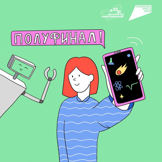 Научно-популярный конкурс «Наука. Территория героев».