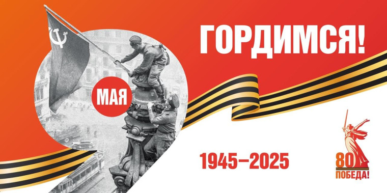 АФИША мероприятий на апрель, посвященных празднованию 80-летия Великой Победы.