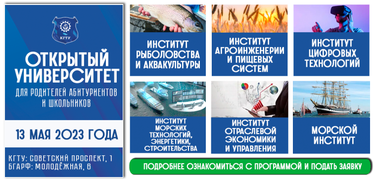 ОТКРЫТЫЙ УНИВЕРСИТЕТ ДЛЯ РОДИТЕЛЕЙ АБИТУРИЕНТОВ И ШКОЛЬНИКОВ: о приемной кампании 2023 года.